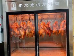 -德艺坊老北京焖炉烤鸭店(闽江路店)