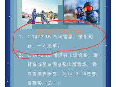 -鳌山滑雪度假区
