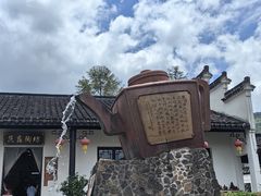 -陶祖圣境风景区