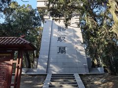 -黄帝陵