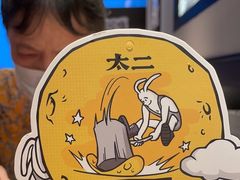 -太二酸菜鱼(上海佛罗伦萨小镇店)