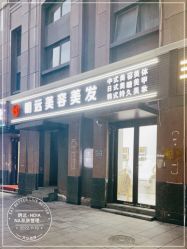 -唐溪香舍美容养生会馆
