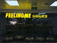 -FEELINGME乐刻私教馆·健身(朗悦居店)