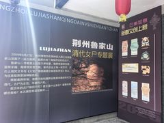 -荆州博物馆