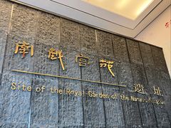 -南越王博物院(王宫展区)