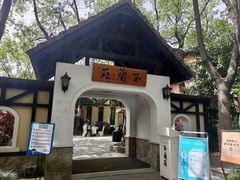 -得丘礼享谷·玉兰苑