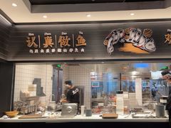 -太二酸菜鱼(中山龙之梦店)
