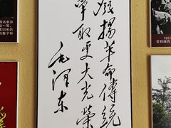 -古田会议纪念馆