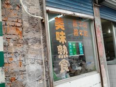 -上海牛羊肉公司塘沽路清真门市部