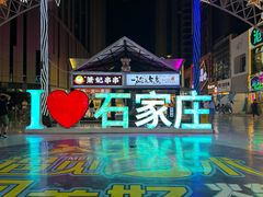 -石饮红星包子(中山路店)