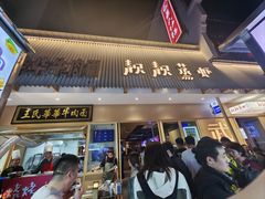 -靓靓蒸虾·头牌蒸虾(雪松路总店)