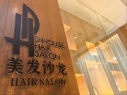 -D·HOUSE·法式烫·日系染