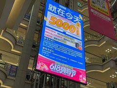 -红星美凯龙北京至尊MALL(东四环中路店)