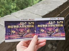 -《12·12》西安事变大型实景演出