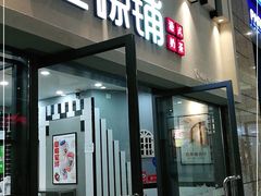 门面-桂桂茶(万嘉广场店)