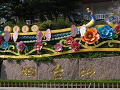 -烟台山景区