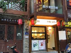 -苏家巷36号公馆