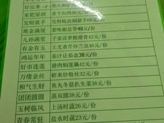 菜单-贤鲁岛贤溪农庄
