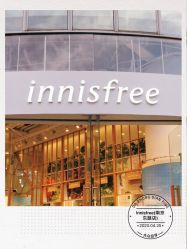 -悦诗风吟innisfree