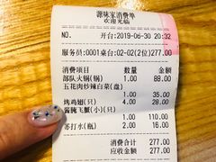账单-源味家(杏林街店)