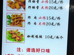 菜单-傅强排骨(成都总店)
