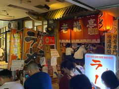 -老龙亭拉面店