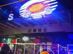 -SOS酒吧(盘胥路店)