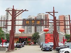 -味可道·黄圃人家园林酒家(兆丰店)