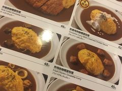 -COCO壱番屋(北京平安国际金融中心店)