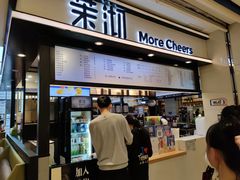 门面-茉沏(石路天虹店)