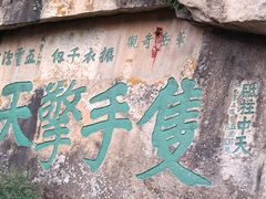 -华山风景名胜区