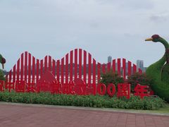 -野狸岛