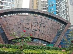 -清真·白记年糕(牛街北口店)
