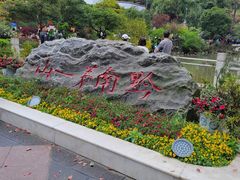 -黔灵山公园