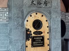 -纽斯桑拿会所(东绣路店)