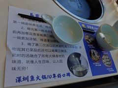-马家斑.鲜鱼火锅(松湖万科店)
