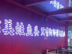 -何师傅美蛙鱼头(汉街店)