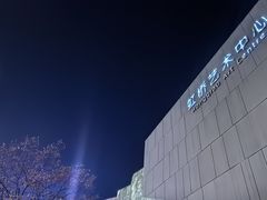 -虹桥艺术中心