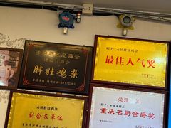 -胖娃古镇鸡杂(磁器口总店)