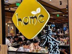 -Home Thai·泰谣(王府井apm店)