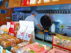 -矮子馅饼(大成路店)
