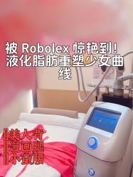 -Fundi张玉珊修身堂·indiba·BTL科技瘦身