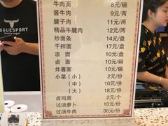 -磨沟沿老字号牛肉面·清真(金港城店)