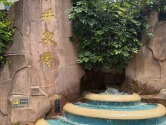 -冰泉豆浆馆(白云山总店)