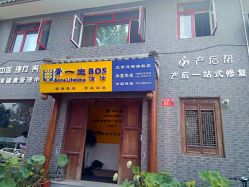 -产后帮产后修复(首城国际店)