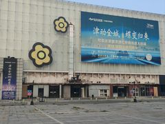 -欧亚达商业广场(红桥店)