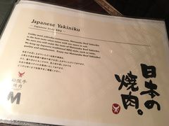 -松阪牛焼肉M(法善寺横丁店)