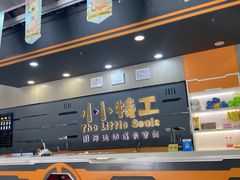 -小小特工运动馆(宝山三邻桥中心)