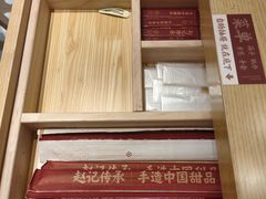 -赵记传承(中山小榄百汇时代广场店)