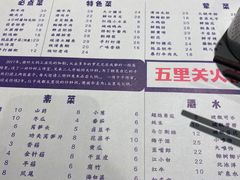 -五里关火锅(牛市口店)